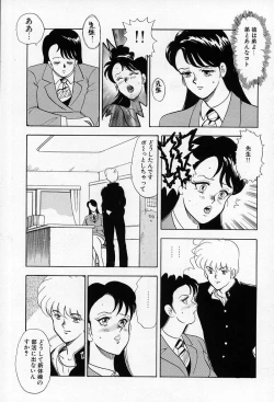 Page 44 of Leotard Requiem