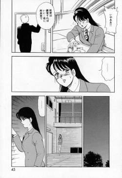 Page 46 of Leotard Requiem