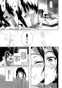 Page 100 of Renai Specialite - Love Specialties