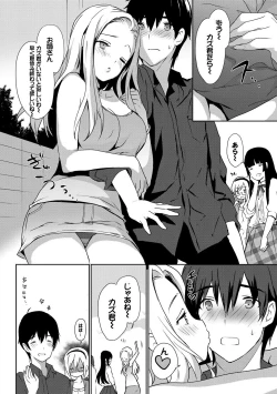 Page 105 of Renai Specialite - Love Specialties