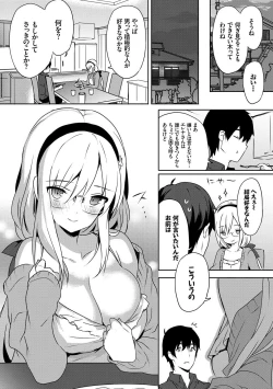 Page 107 of Renai Specialite - Love Specialties