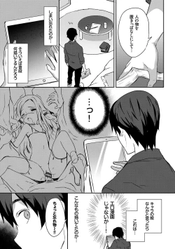 Page 110 of Renai Specialite - Love Specialties