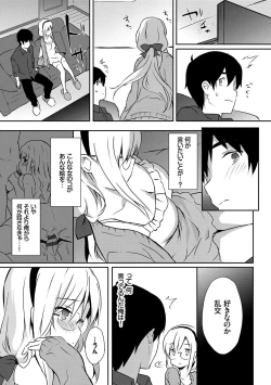 Page 112 of Renai Specialite - Love Specialties