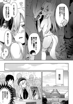 Page 132 of Renai Specialite - Love Specialties