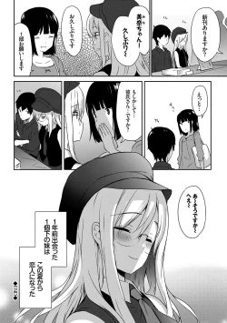 Page 133 of Renai Specialite - Love Specialties