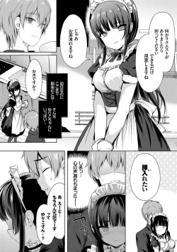 Page 13 of Renai Specialite - Love Specialties