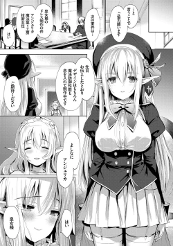 Page 50 of Renai Specialite - Love Specialties