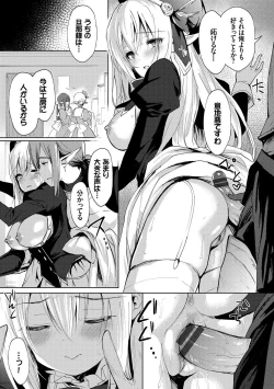 Page 52 of Renai Specialite - Love Specialties