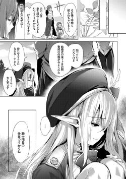 Page 58 of Renai Specialite - Love Specialties