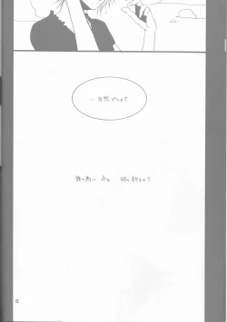 Page 12 of Margarita