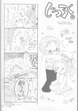 Page 14 of Margarita