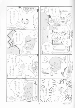 Page 15 of Margarita