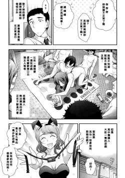 Page 7 of Mix Party ACT.05