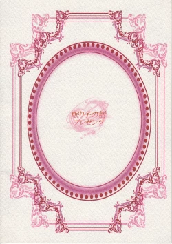 Page 23 of Machuchu 10