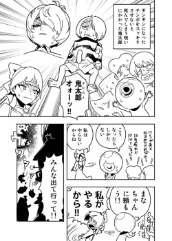 Page 1 of Neko Musume Manga