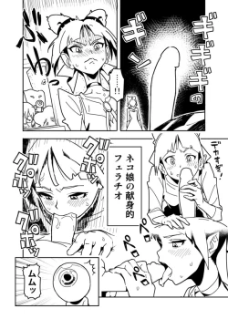 Page 2 of Neko Musume Manga