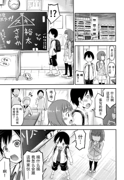 Page 11 of Chiisana Sei no Melody