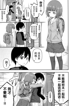 Page 15 of Chiisana Sei no Melody