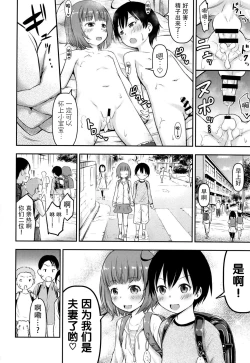 Page 26 of Chiisana Sei no Melody
