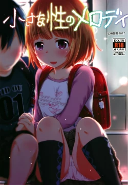 Page 2 of Chiisana Sei no Melody