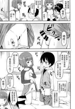 Page 5 of Chiisana Sei no Melody