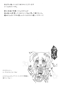 Page 4 of Yumekawa Futanari Ochinchin Land