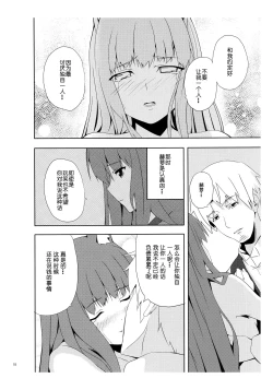 Page 19 of Bitter Apple