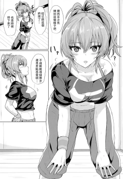 Page 3 of Mika no Kaori