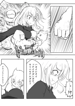 Page 23 of Isekai Ghost Busters
