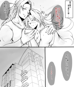 Page 2 of Yoso no Ko o Motomete, Buraritabi!