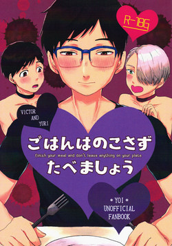 Download Gohan wa nokosazu tabemashou