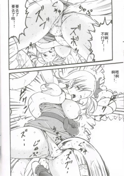 Page 18 of Tako-san BALL