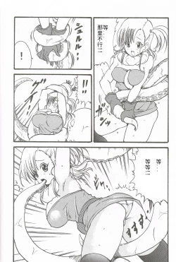 Page 8 of Tako-san BALL