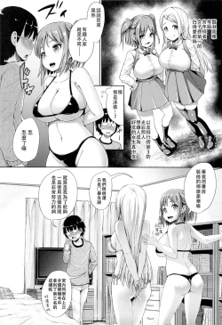 Page 4 of Girl Sex Friend 2