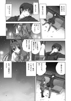 Page 6 of Akiko-san to Issho 4