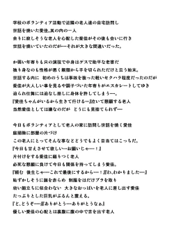 Page 2 of Roujin No Oyuugi