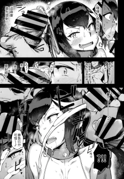 Page 11 of Koki-chan Soko made Yaru no kai??