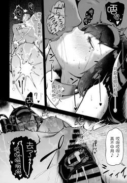 Page 20 of Koki-chan Soko made Yaru no kai??