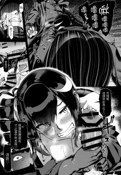 Page 5 of Koki-chan Soko made Yaru no kai??