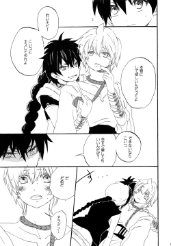 Page 14 of Arabiya Layla Gendan Gekan