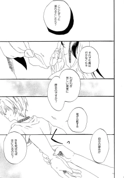 Page 6 of Arabiya Layla Gendan Gekan