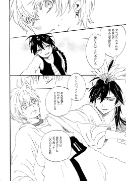 Page 7 of Arabiya Layla Gendan Gekan