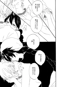 Page 8 of Arabiya Layla Gendan Gekan