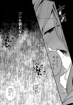 Page 26 of EROTICA Boku no Omocha