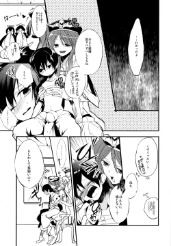 Page 8 of EROTICA Boku no Omocha