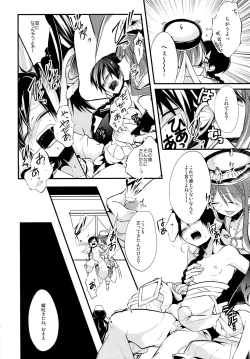 Page 9 of EROTICA Boku no Omocha