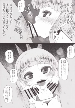 Page 10 of Kaibyaku no Benjo Cagliostro-chan