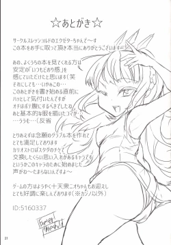 Page 20 of Kaibyaku no Benjo Cagliostro-chan