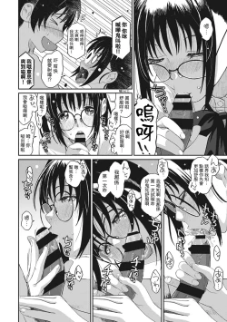 Page 65 of Rarefure Ch. 1-6