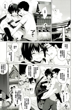 Page 4 of Kanara-sama no Nichijou Juu